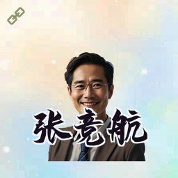 张竞航